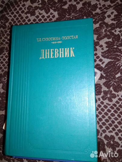 Книги о Л.Н.Толстом
