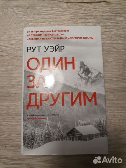 Книги. Детективы и триллеры