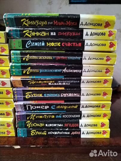 Книги Дарья Донцова