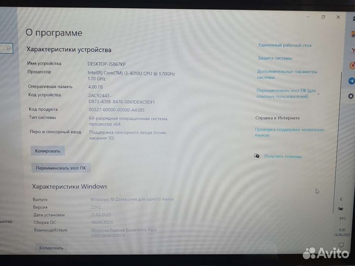 Ноутбук Lenovo Flex 14
