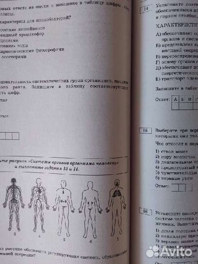 Егэ биология 2023 сборник в хорошем состоянии