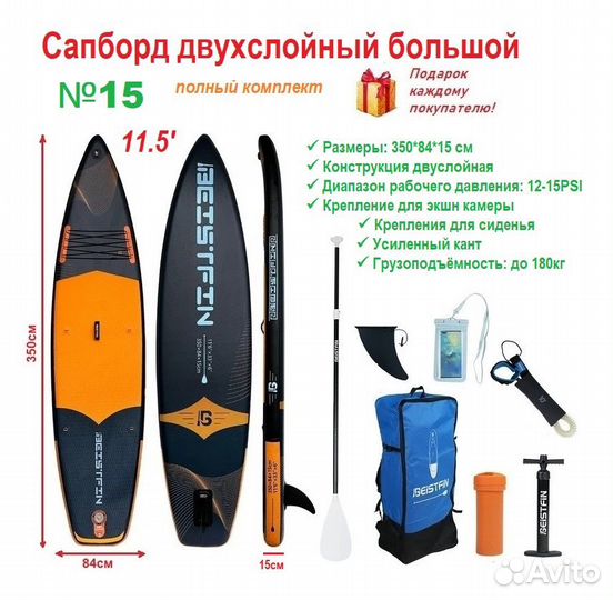 Сапборд доска Sup 2-слойная качество разные новые