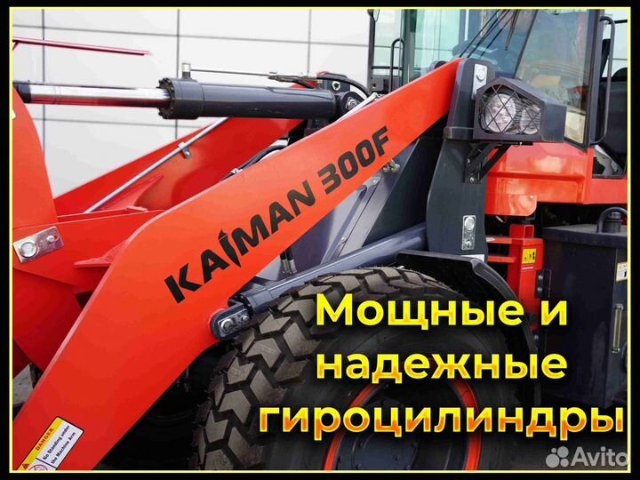 Фронтальный погрузчик Kaiman 300F, 2023