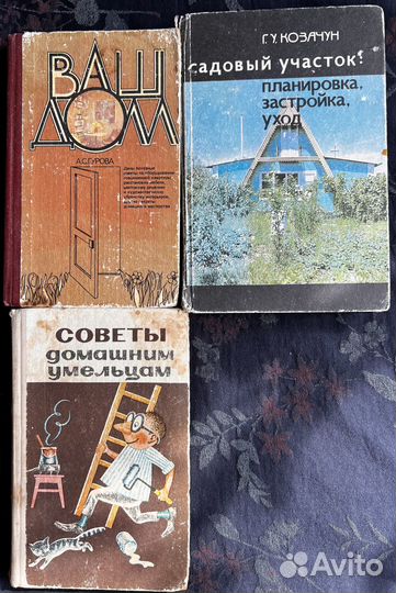 Все для сада, огорода, ремонта