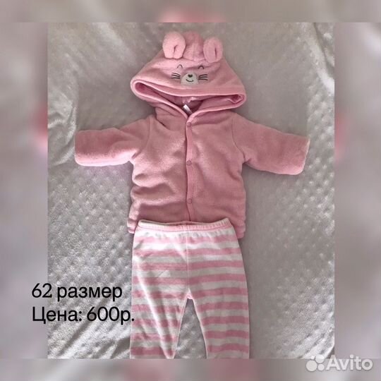 Детские вещи