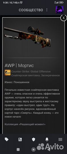 Продам скины cs go