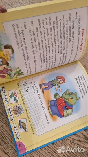 Мудрая азбука в твёрдом переплете