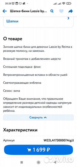 Шапка Lassie 46-48