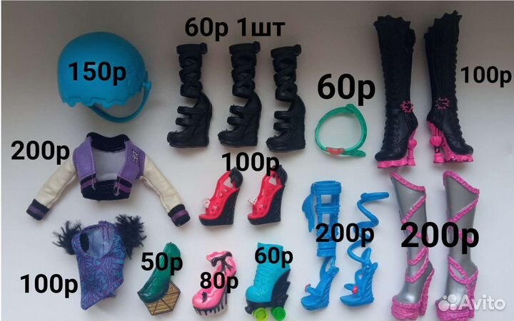 Одежда и аксессуары для кукол монстр хай чит.опис