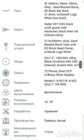 Велосипед горный Dewolf GL65