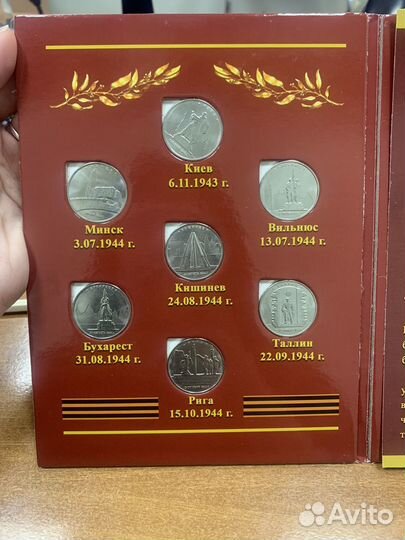 Коллекционный альбом монет Города-столицы