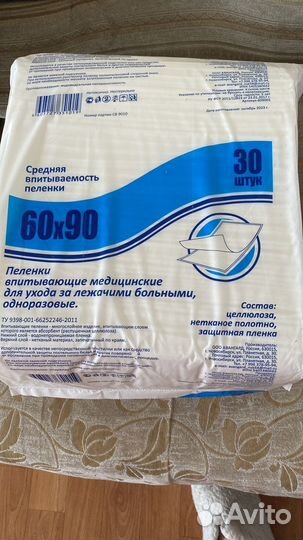 Пеленки одноразовые