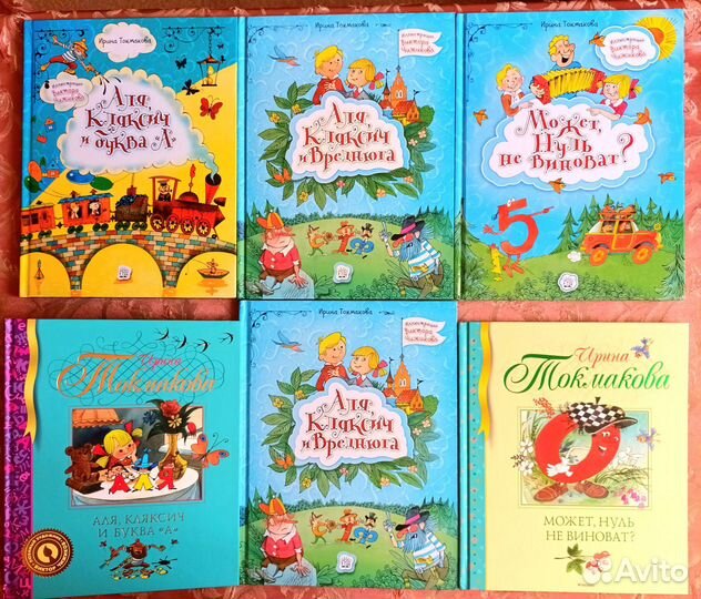 Детские книги И.Токмакова В.Сутеев
