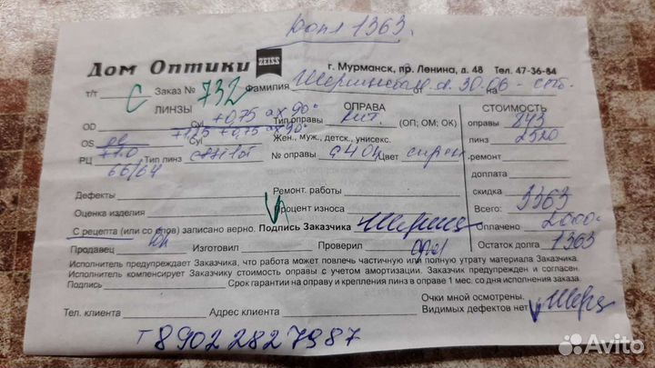 Очки для зрения, женскии, сделаны по рецепту