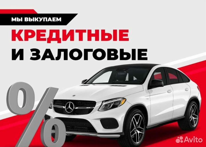 Выкуп авто Токаревка / Автовыкуп