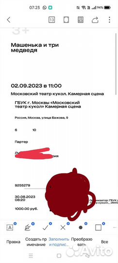 Билеты в детский театр