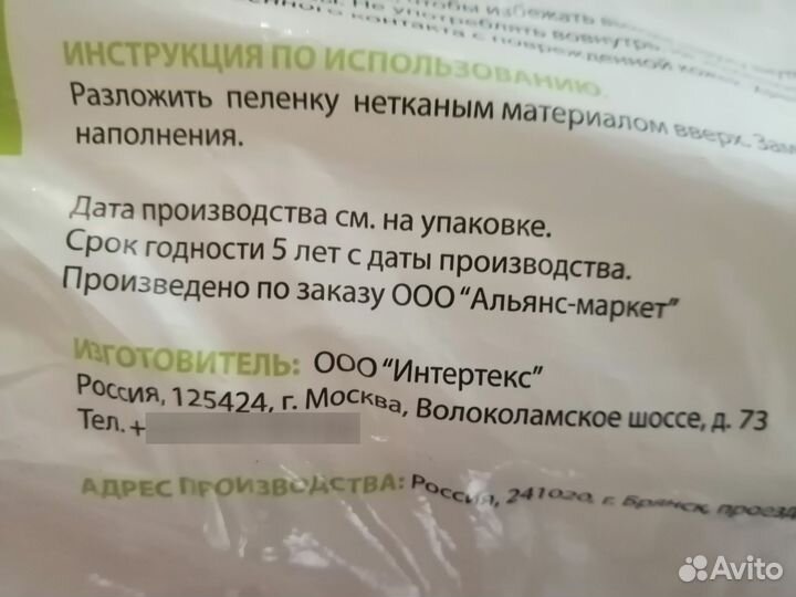 Пеленки впитывающие одноразовые для детей