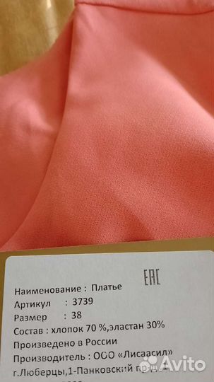 Платье новое 38 размер