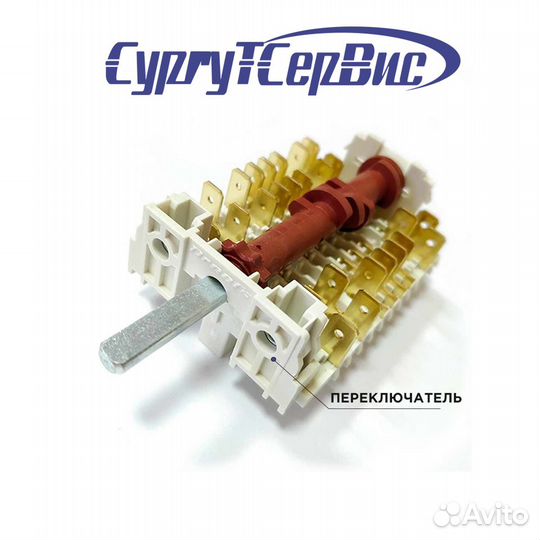 Переключатели для духовок (плит)