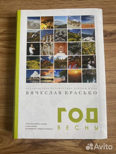 Книги Пелевин, Черчилль, Красько