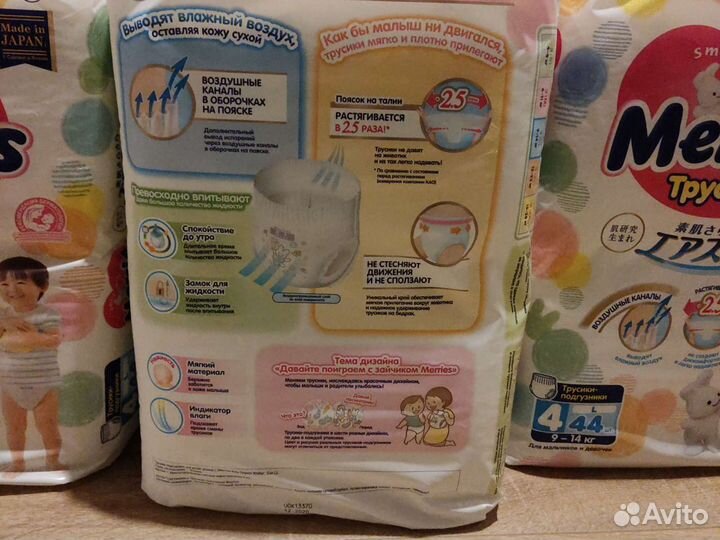 Трусики Merries L 9-14кг