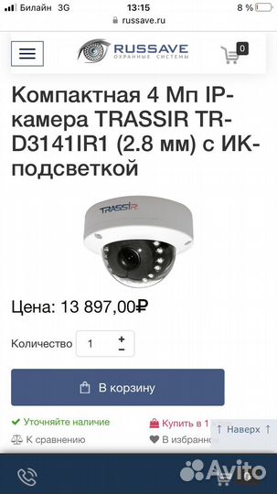 Камера видеонаблюдения