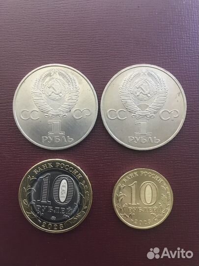 Набор монет СССР и 2023 г
