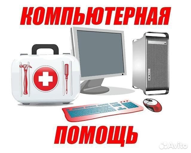 Компьютерный мастер