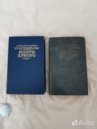 Дюма граф Монте-Кристо