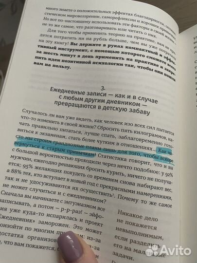 Ежедневник 6 минут