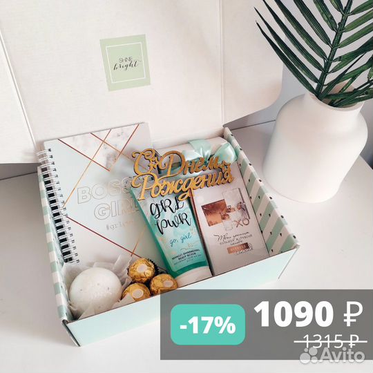 Подарочный бокс (подарок, набор) для девушки