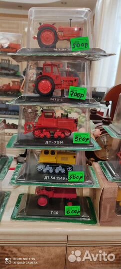 Трактора Деагостини