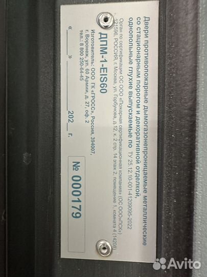 Дверь входная железная б/у 223,5х100,5