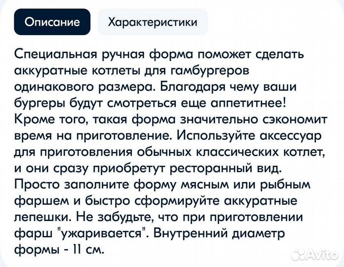 Пресс для бургеров