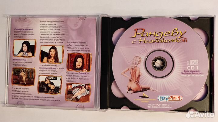 Рандеву с незнакомкой