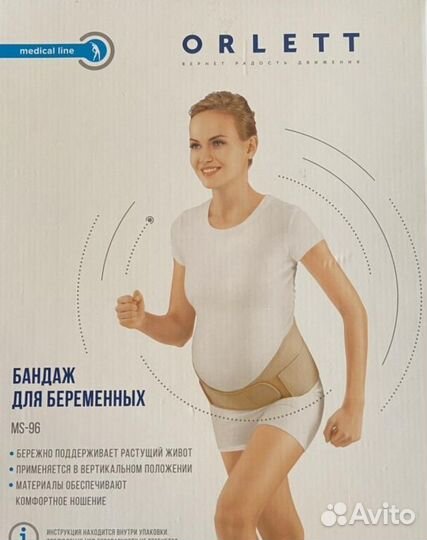 Бандаж для беременных orlett ms96