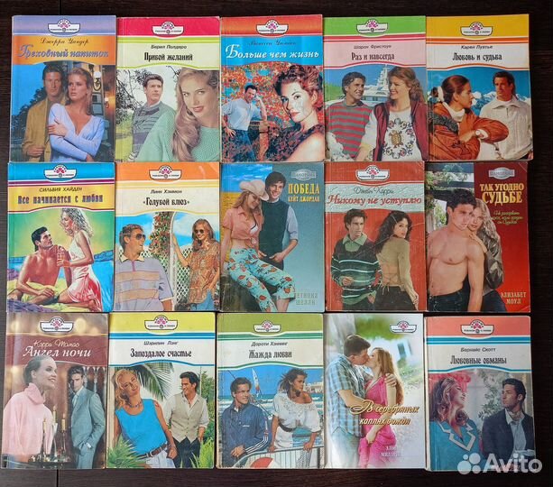 Романы о любви в ассортименте