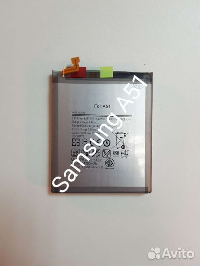 Аккумулятор для Samsung Galaxy A51 + замена