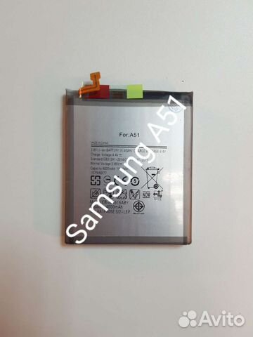 Аккумулятор для Samsung Galaxy A51 + замена