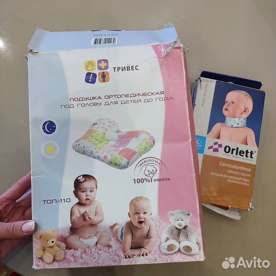 Ортопедический подушка детская орто бандаж