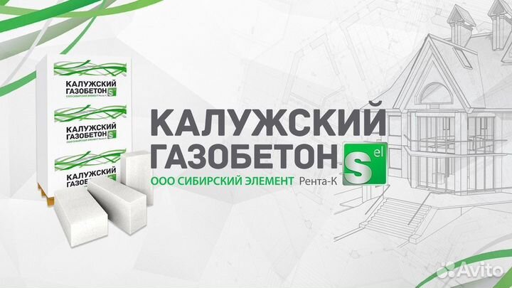 Газобетон калужский