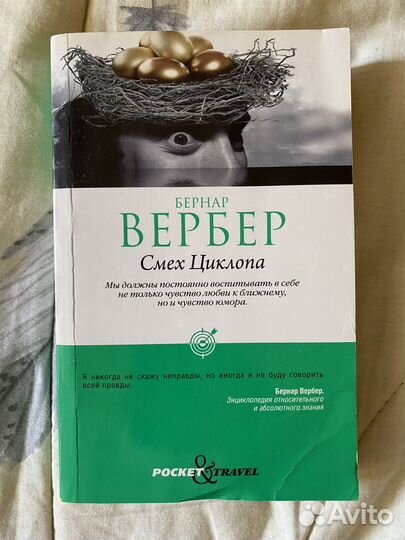 Бернар Вербер книги