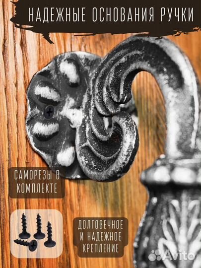 Ручка скоба дверная кованая 