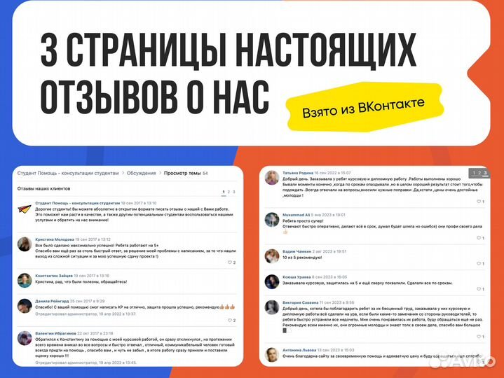 Дипломная работа / Кандидатская Диссертация / ВКР