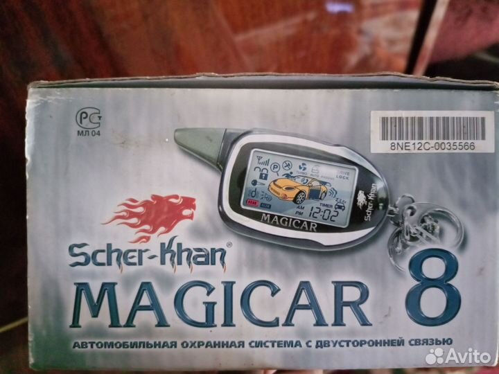 Автосигнализация