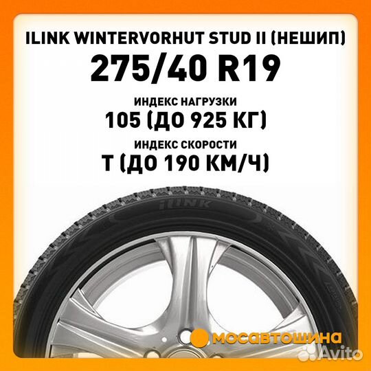 iLink Wintervorhut Stud II 275/40 R19 105T