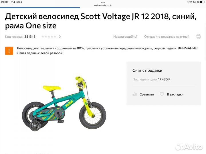 Детский велосипед scott sports voltage jr12