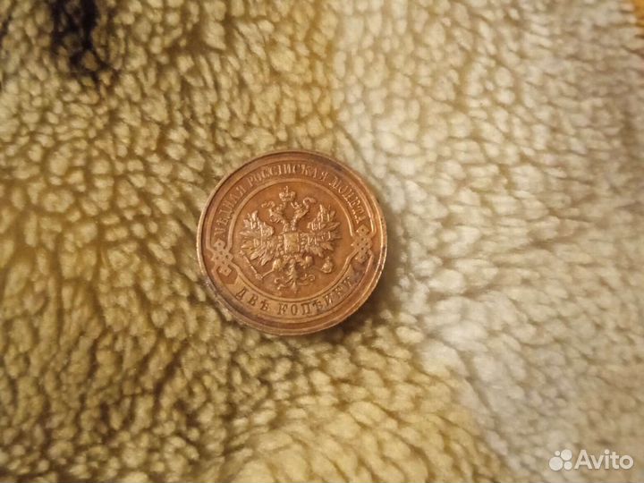 2 копейки 1915 год. Николай 2