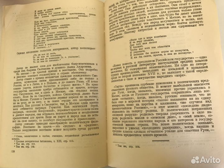 Лихачев, Д.С. Национальное самосознание Древней Ру