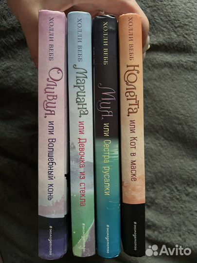 Холои Вебб коллекция